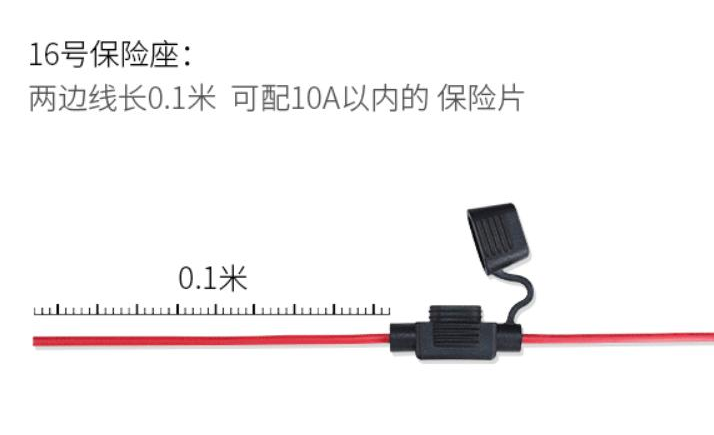 16号保险座